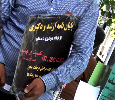 گزارش «ساینس» از بازار سیاه مقاله و پایان نامه در ایران